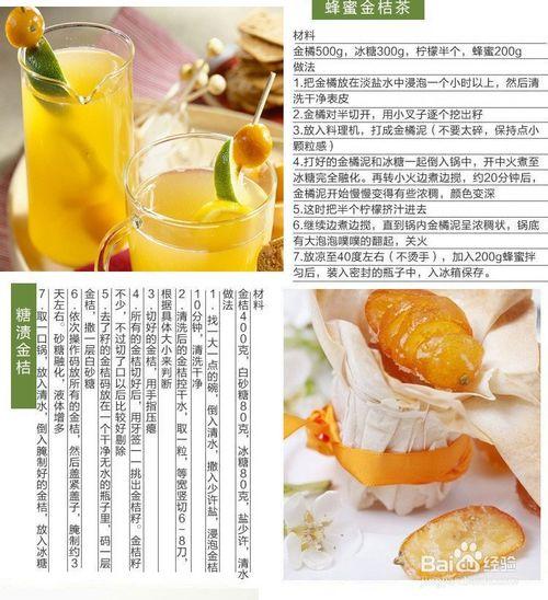 金桔是直接吃还是扒皮图标