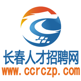 长春求职招聘信息网