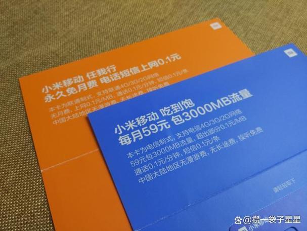 小米吃到饱卡划算吗图标
