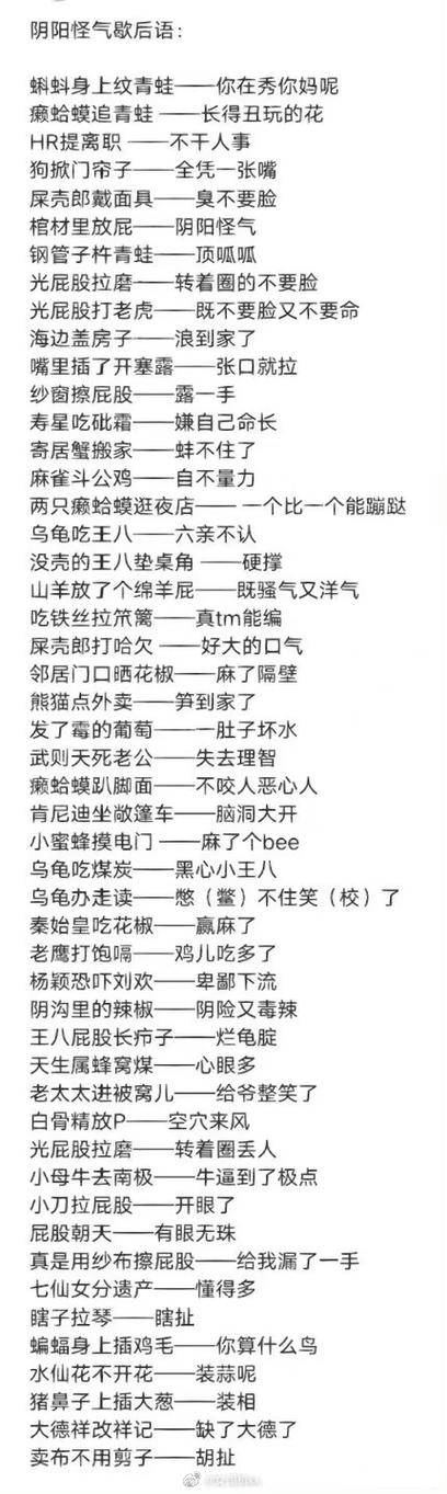 100句阴阳怪气别人的话