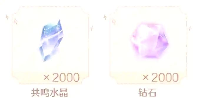 暖暖无限金币钻石版