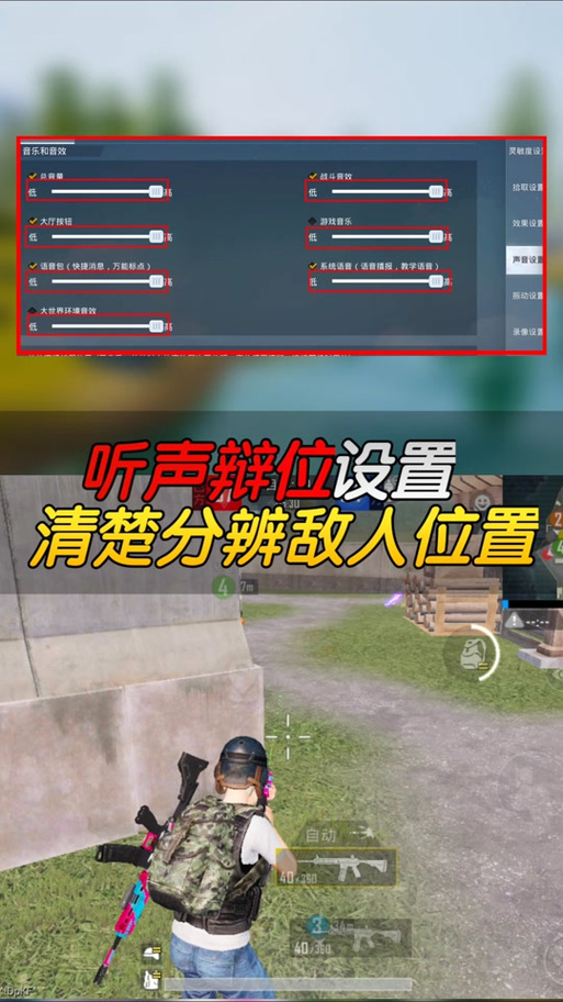 吃鸡怎么放歌让队友听
