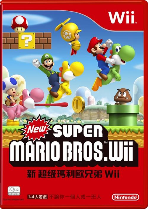 新超级马里奥兄弟wll