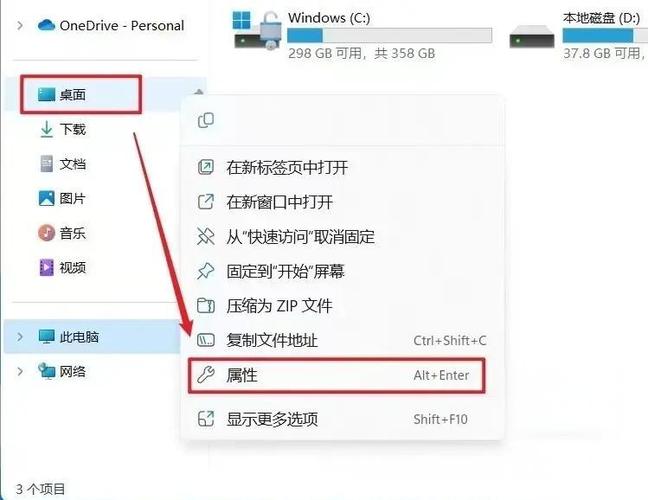 怎么把文件移到桌面缩略图