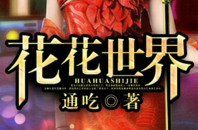 花花阅读资源截图