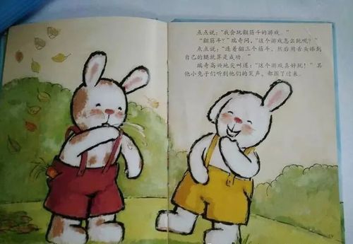我和你一起玩故事图片