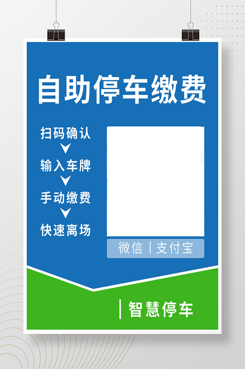 怎样关闭停车场自动扣费游戏截图