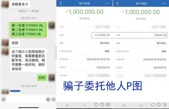 银行p图生成器