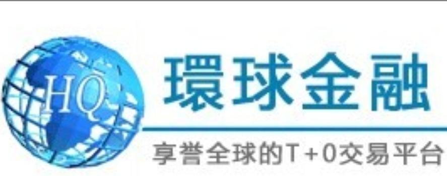 环球金融理财靠谱吗