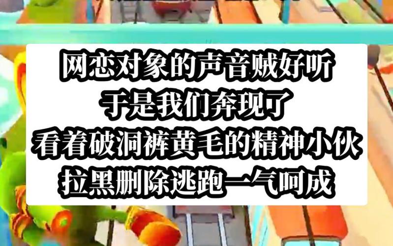 迷恋一个男人的声音怎么办