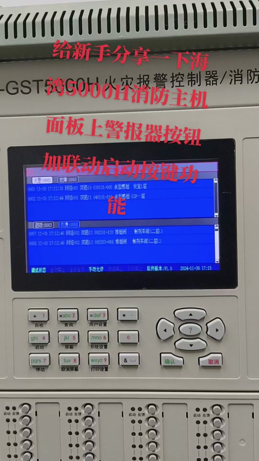 消防屏蔽的6个步骤