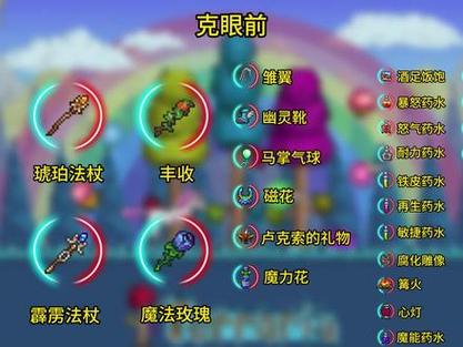 灾厄装备推荐
