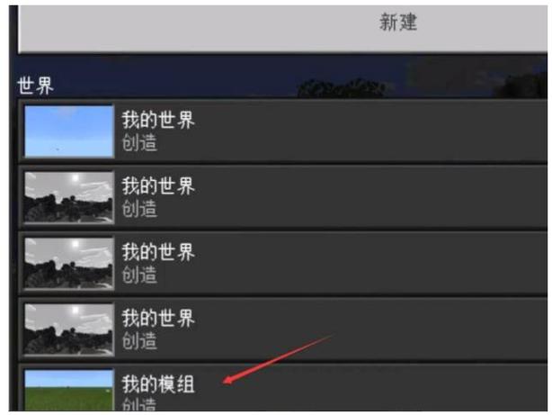 网易如何制作模组缩略图