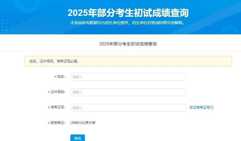 查分系统成绩查询图标