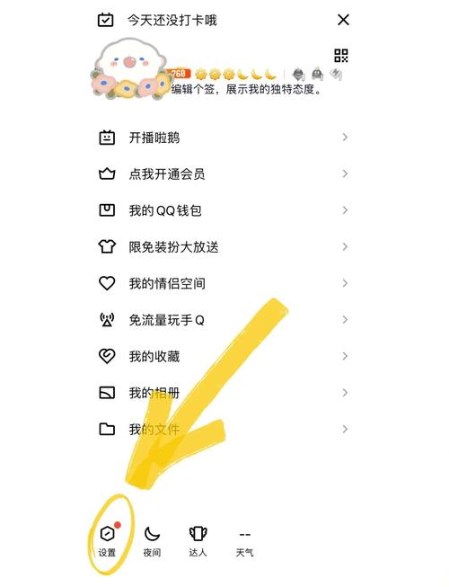 怎么把qq里的小游戏关掉