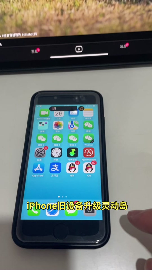 浣熊ios17