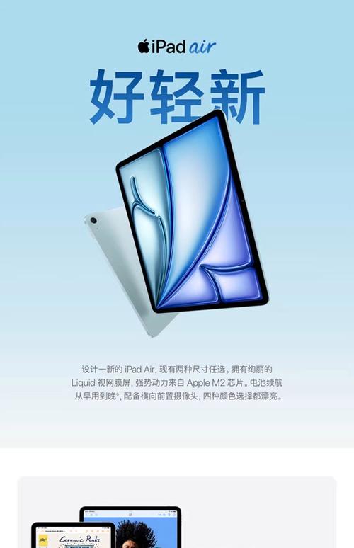 ipad去广告