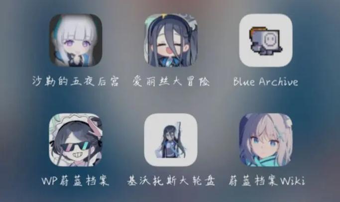 蔚蓝档案登录器