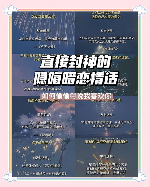 隐秘暗恋pan
