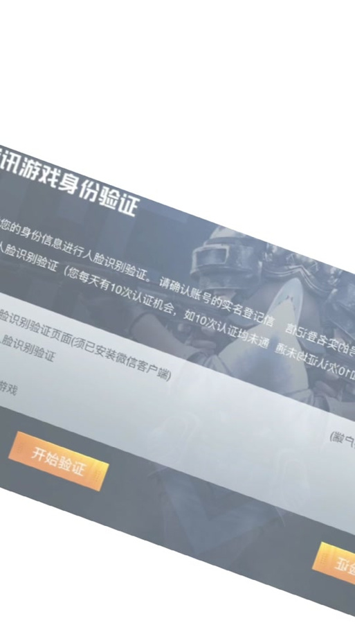 和平精英上战神人脸识别图标