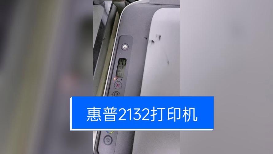 hp2132墨盒加了墨灯闪烁