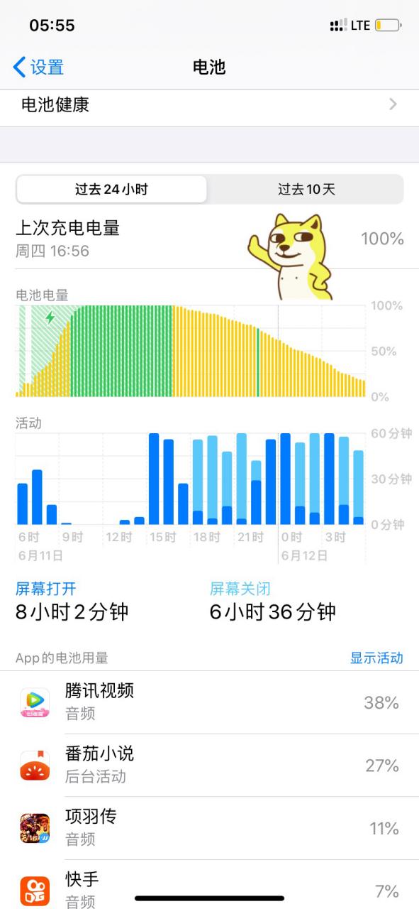 苹果11续航时间计算截图