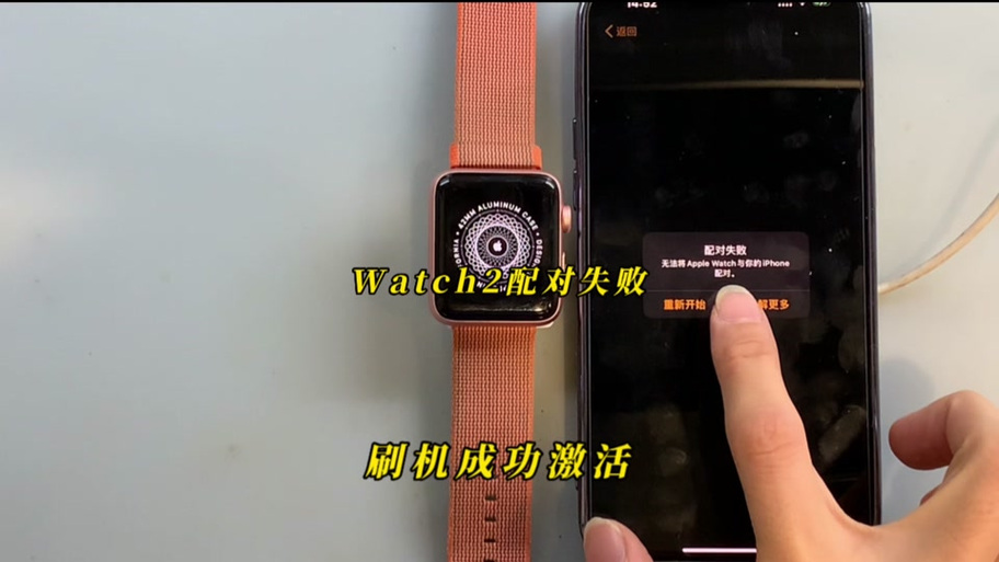 iwach国补激活