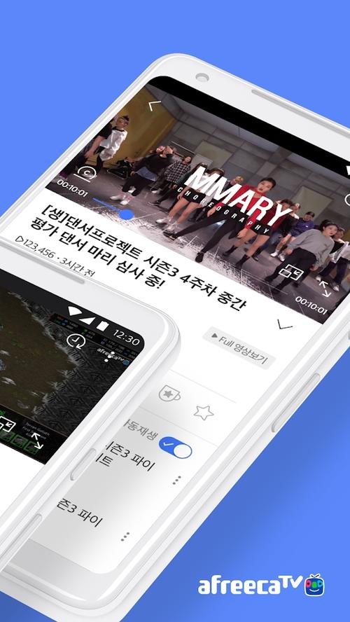 afreecatv5.2.1下载缩略图