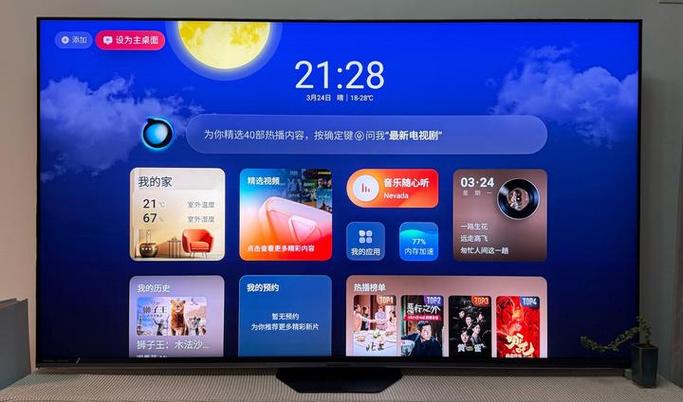 海信电视声音模式选择