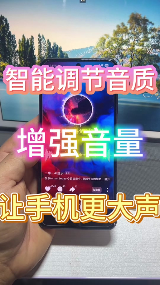 抖音如何调节音量大小图标