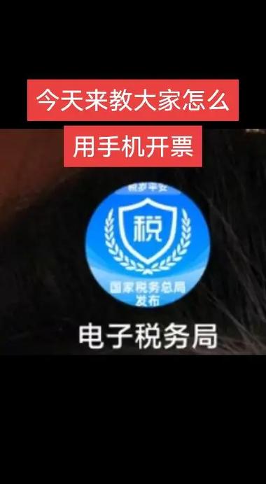 怎么扫电子发票二维码