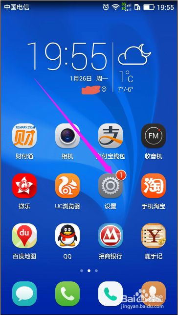 华为应用市场角标去除