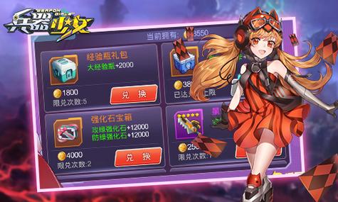 兵器少女10星
