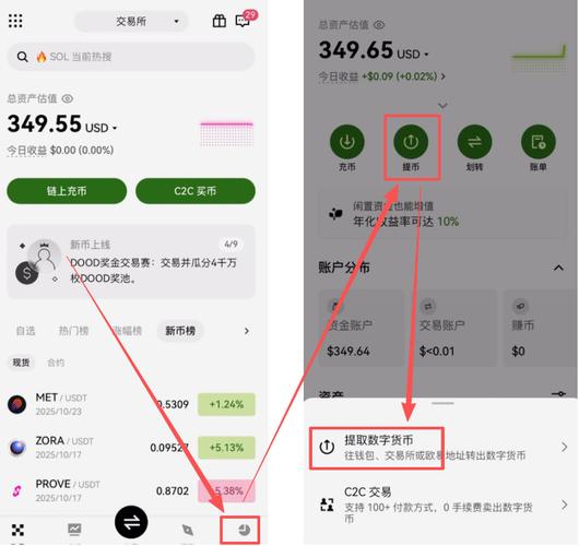 币币交易所地址图标