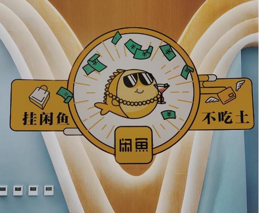 闲鱼已发货拒收可以吗