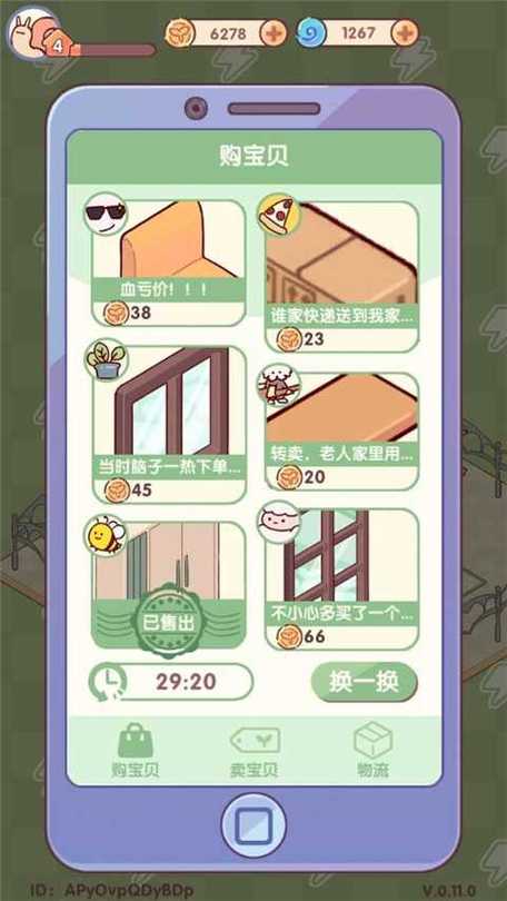 我的休闲无限蜗壳版
