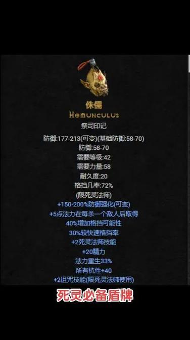 暗黑2亡灵法师雇佣兵的选择截图