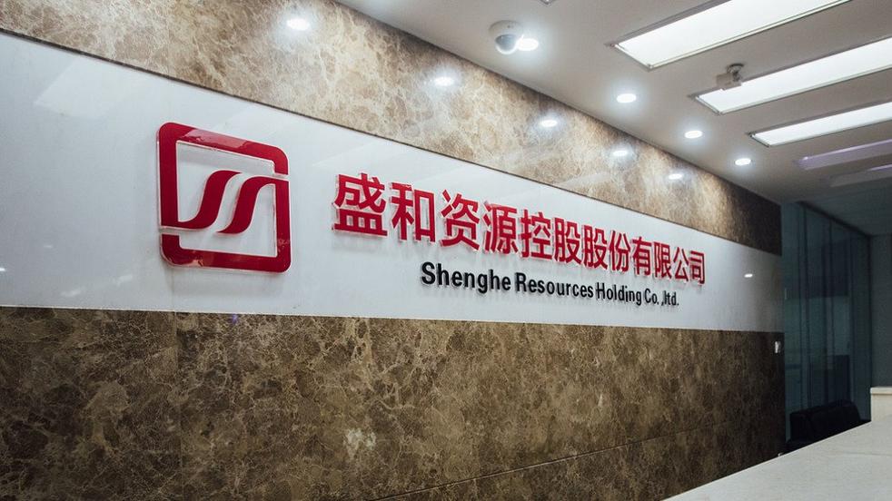 盛和资源最新重大利好