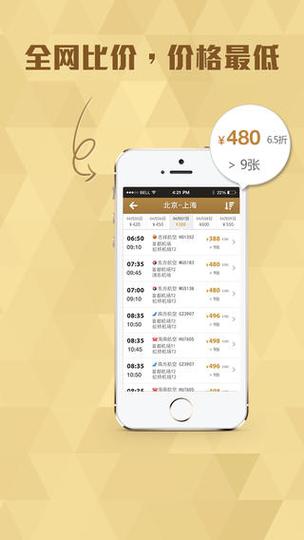 怎么把机票添加到钱包截图