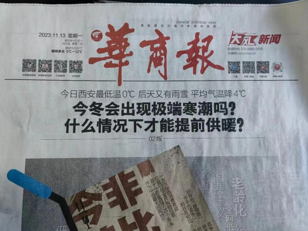 华商报是官媒吗