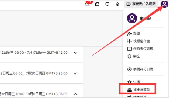 永劫无间账号换绑教程