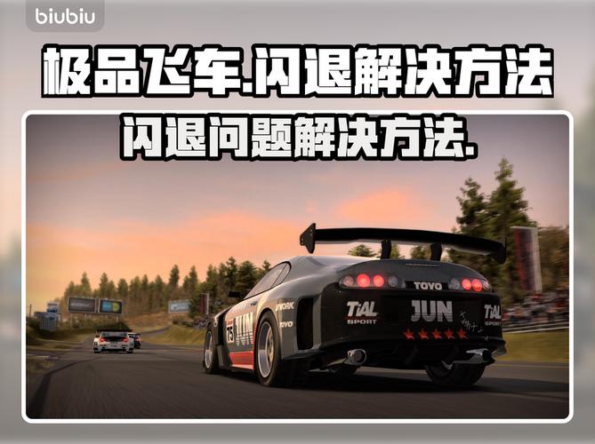 qq飞车闪退怎么解决苹果缩略图