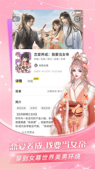 点点穿书最新版破解