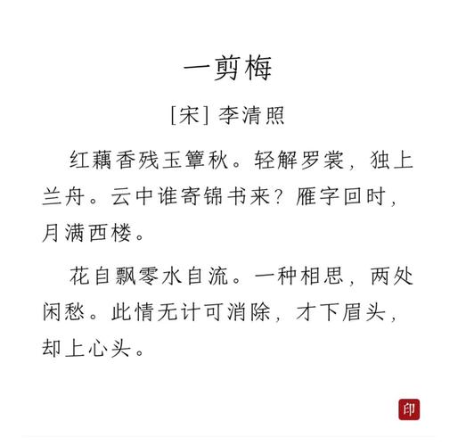 琵琶弹奏《一剪梅》图标