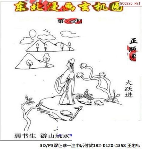 东南漫画玄机查看大图