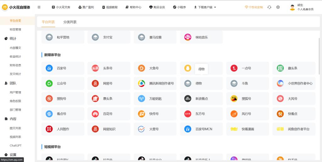 抖音火花怎么取消掉截图