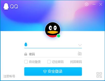 正版qq官网下载