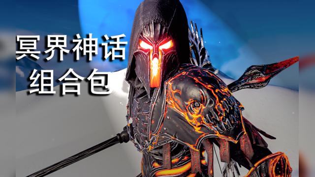 刺客信条奥德赛全组合包截图