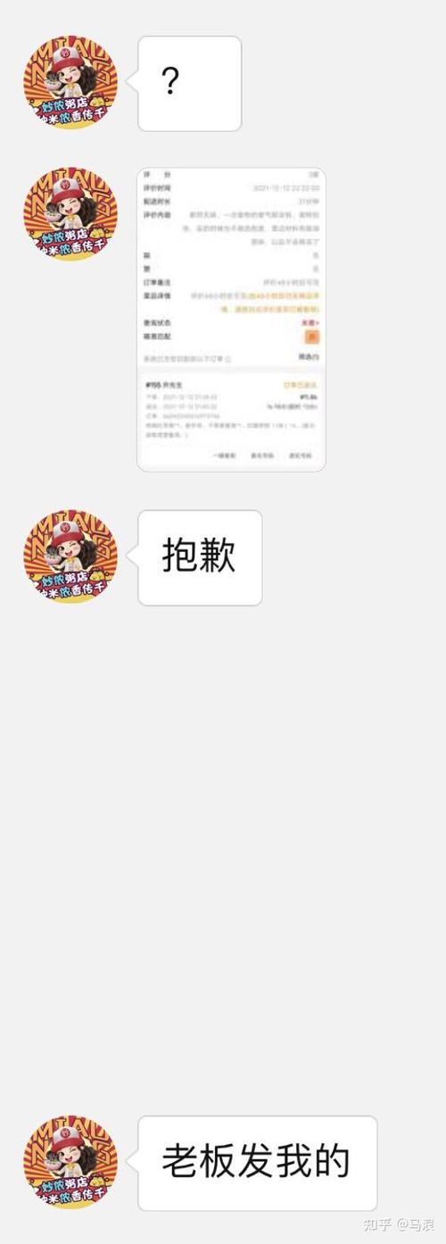 美团的匿名评论商家知道是谁吗