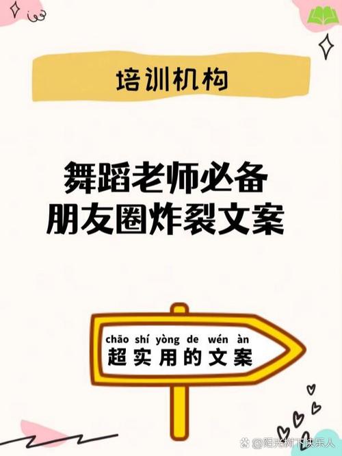 2026舞蹈最火文案